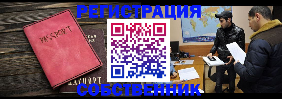 прописка иностранных граждан в Буинске