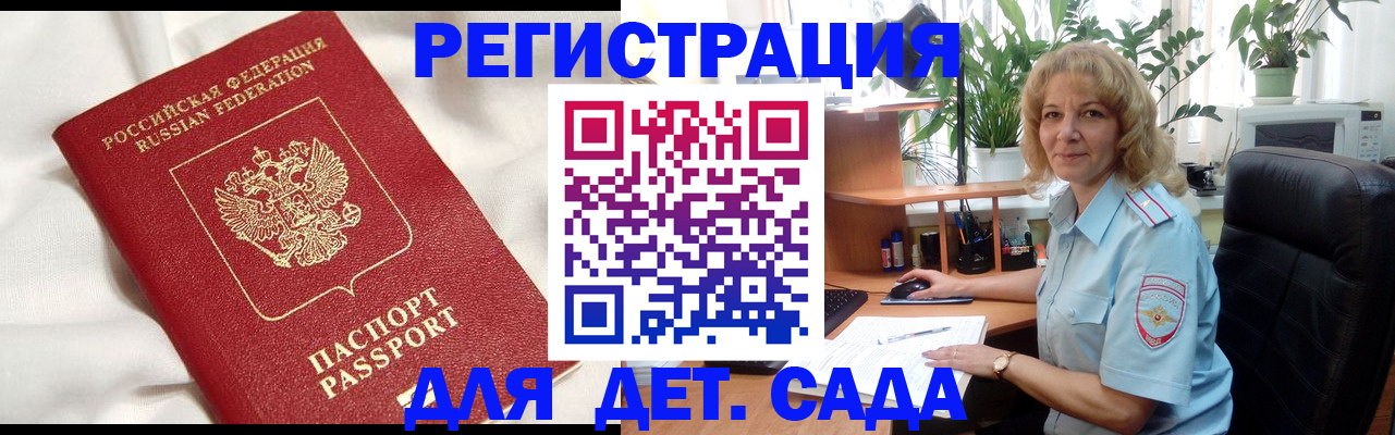 миграционный учет в Буинске